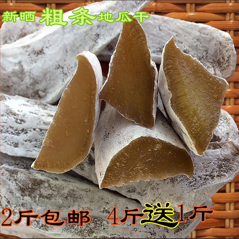 山东农家粗条白霜地瓜干胶东新鲜红薯白薯山芋干儿童孕妇零食