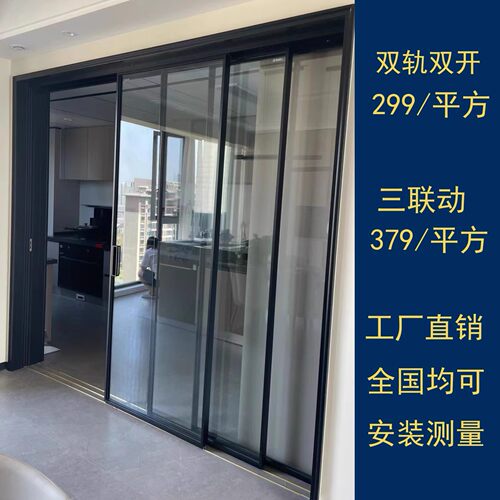 钛镁铝合金厨房三联动玻璃推拉门