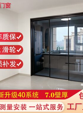 奶油风钛镁铝合金三联动推拉门