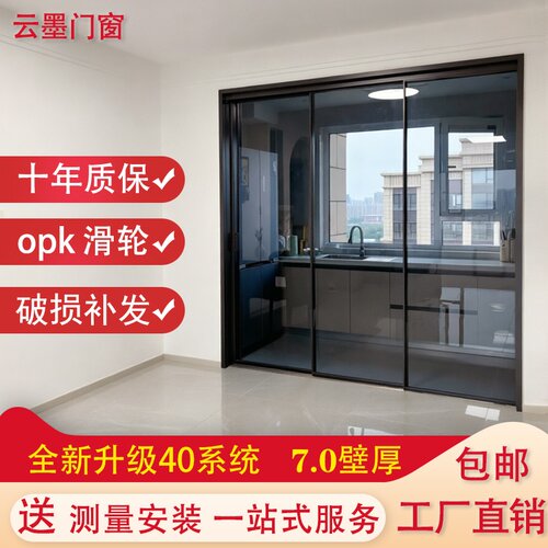 奶油风钛镁铝合金三联动推拉门
