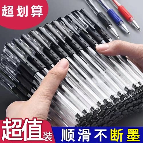 欧标中性笔黑色0.5办公签字学生考试专用碳素笔红色老师批改水