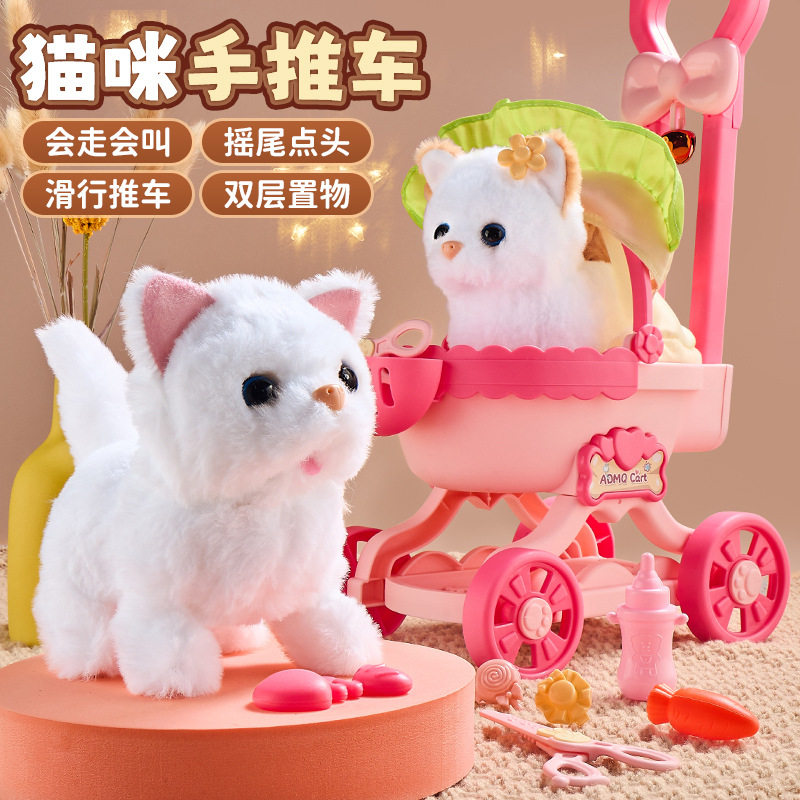 仿真电动猫咪玩具会走路会叫小猫