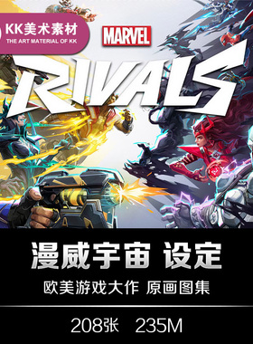 漫威宇宙设定 科幻CG游戏人设三视图美术资料素材 Marvel Rivals