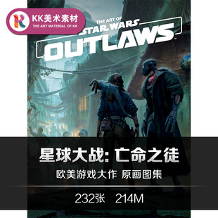 星球大战亡命之徒设定 CG游戏人设道具美术临摹参考资料素材