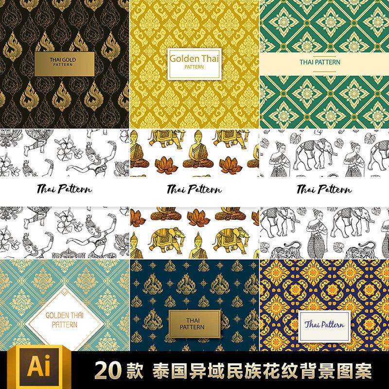 泰国异域民族花纹底纹包装纹样背景装饰图案泰式ai矢量设计素材