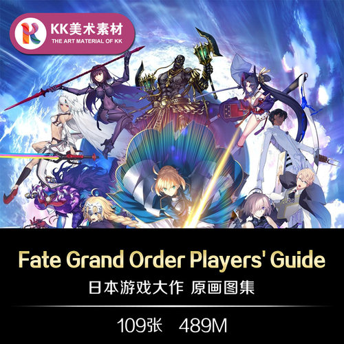 FateGrand Order Players' Guide游戏CG插图美术临摹参考资料素材