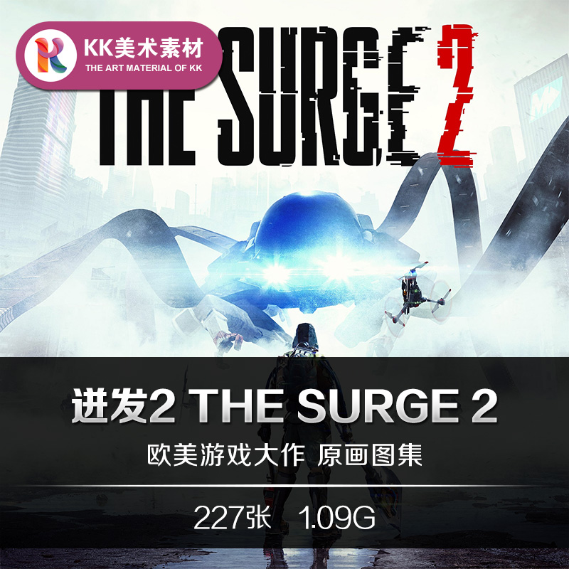迸发2设定CG游戏人设道具概念插图美术临摹参考素材 The Surge2