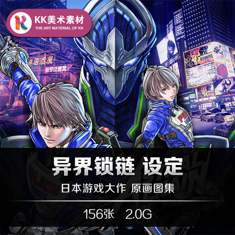 异界锁链设定 CG游戏人物角色背景手稿图鉴 美术临摹参考资料素材图片