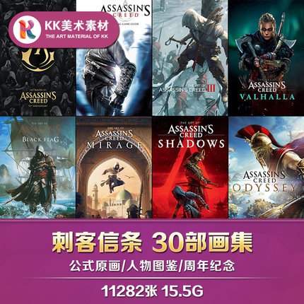 刺客信条系列官方设定集起源奥德赛黑旗枭雄CG游戏美术概念素材图
