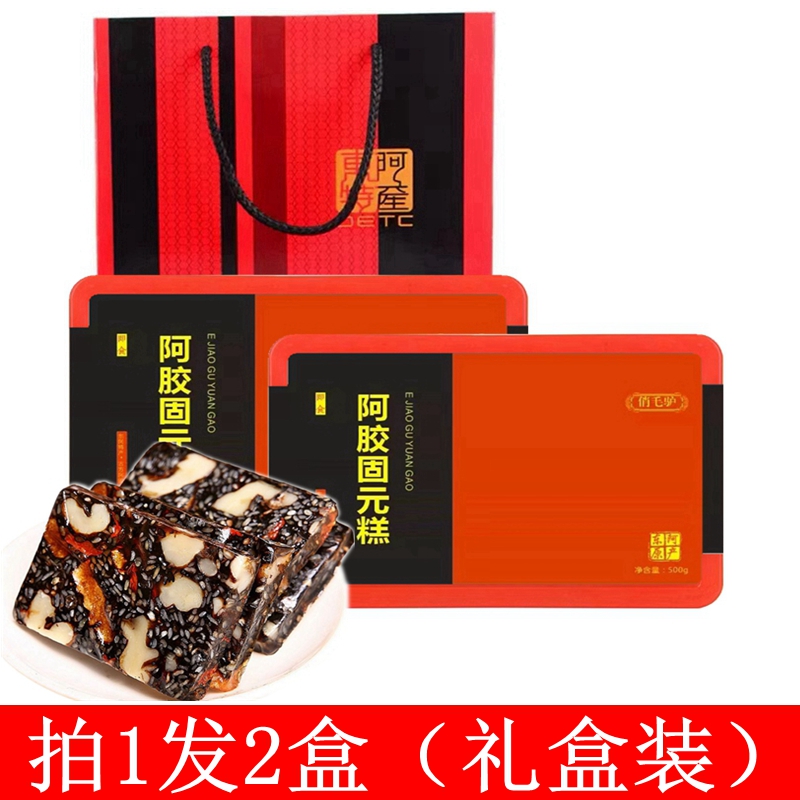 买一送一即食阿胶糕500g礼盒包装