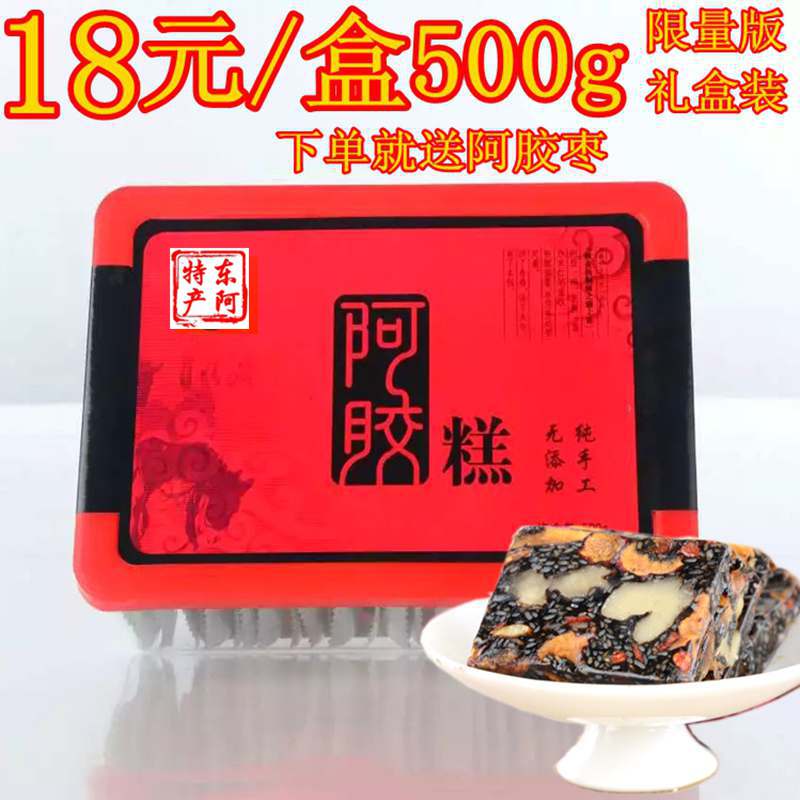¶«°¢¼´Ê³°¢½º¸âºÚÖ¥ÂéºËÌҸⴿÊÖ¹¤Å®Ê¿ejiao²¹Æø¹ÌÔª¸à500g°üÓÊ