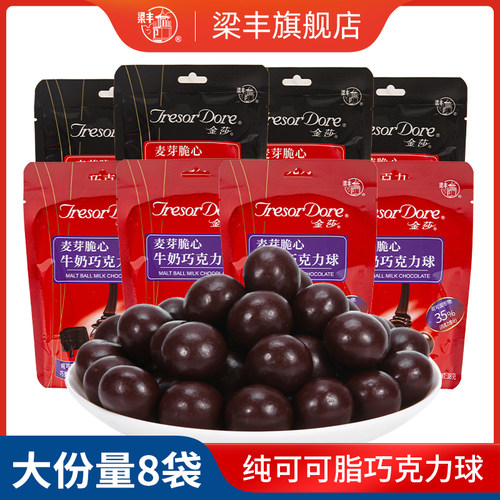 梁丰旗舰店纯脂巧克力麦丽素8包
