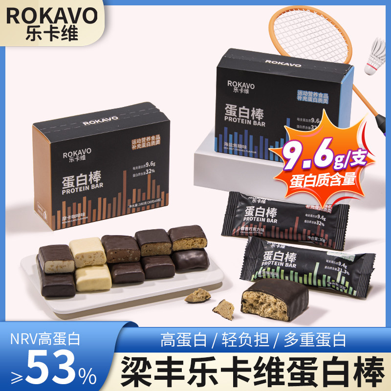 梁丰乐卡维系列蛋白棒蛋白粉棒能量棒高蛋白代餐健身运动营养食品