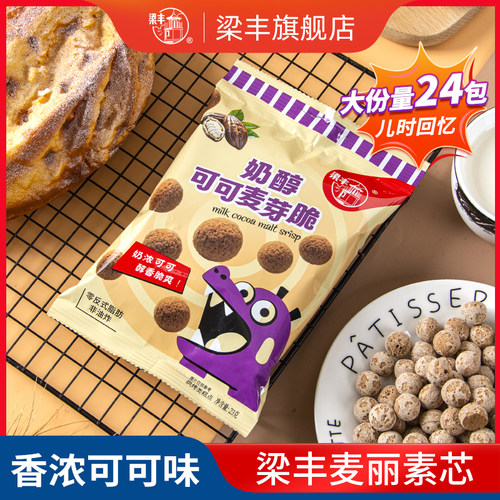 儿时回忆，0反式脂肪