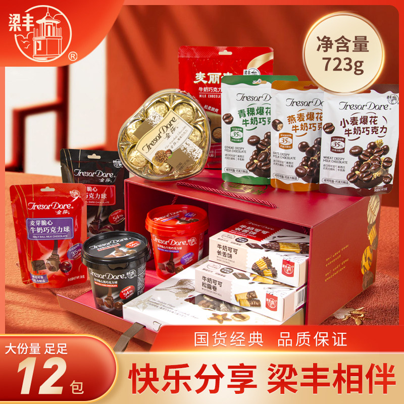 梁丰巧克力零食礼盒红色曲奇贝壳巧克力大礼盒年货节礼物,零食/坚果/特产,牛奶巧克力,淘宝优惠券,粉丝福利购,淘宝优惠卷