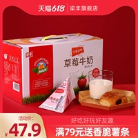 梁丰 NetBabin Crawbry Milk Milk Mulk Milk 200mlx12 Целая коробка шоколадного молока Кокосовое молоко