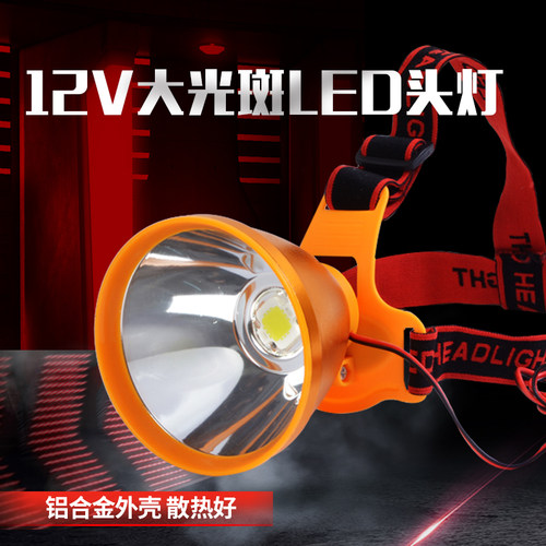 12V头灯led强光大光圈散光抓鱼灯远射打鱼钓鱼灯黄光夹电瓶外接灯