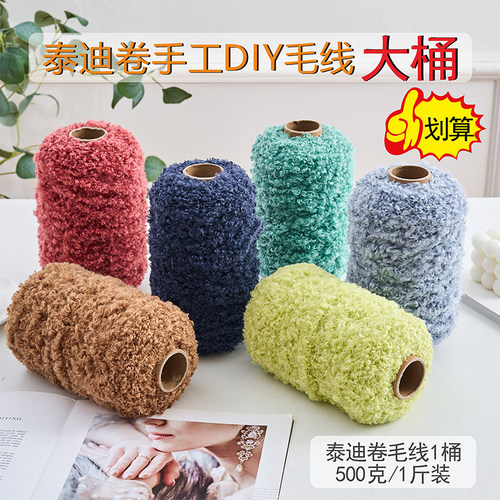 泰迪卷发线手工DIY卡通玩偶头发