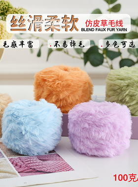 手工编织皮草线水貂绒粗兔毛线团