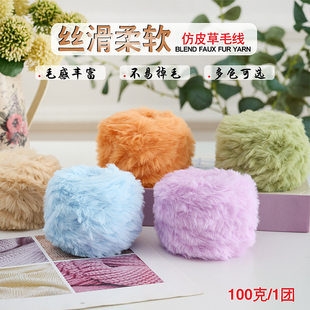 皮草线水貂绒裘皮绒粗兔毛线团珊瑚绒手工编织diy围巾钩帽子拖鞋