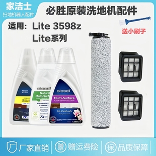必胜清洁液 3641z滚刷滤芯原装 必胜洗地机配件lite3598z 3639z