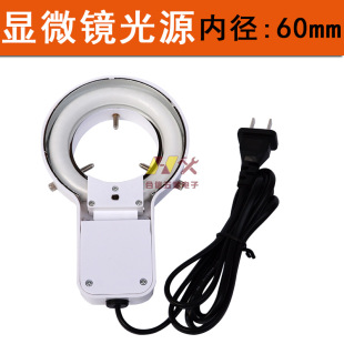 显微镜8W环形灯管 放大镜圆形灯内径60MM高亮正白光 LED环型灯源