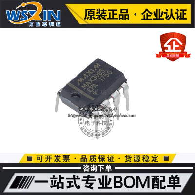 MAX3085CPA/EPA DIP-8直插 RS485 收发器芯片 500Kbps 正品MAXIM