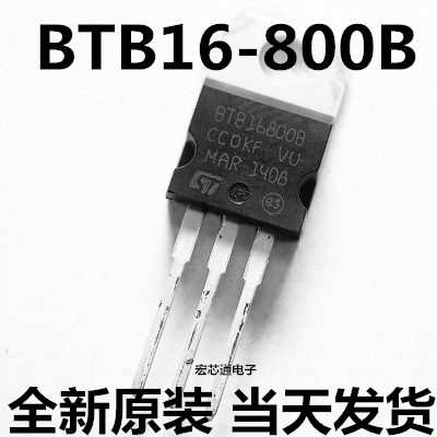 全新原装 BTB16-800B BTB16800B 双向可控硅 直插TO-220 电子元器件市场 晶闸管/可控硅 原图主图