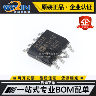 热卖现货 AD8551ARZ 8851A SOIC-8 精密单通道运算放大器ADI芯片