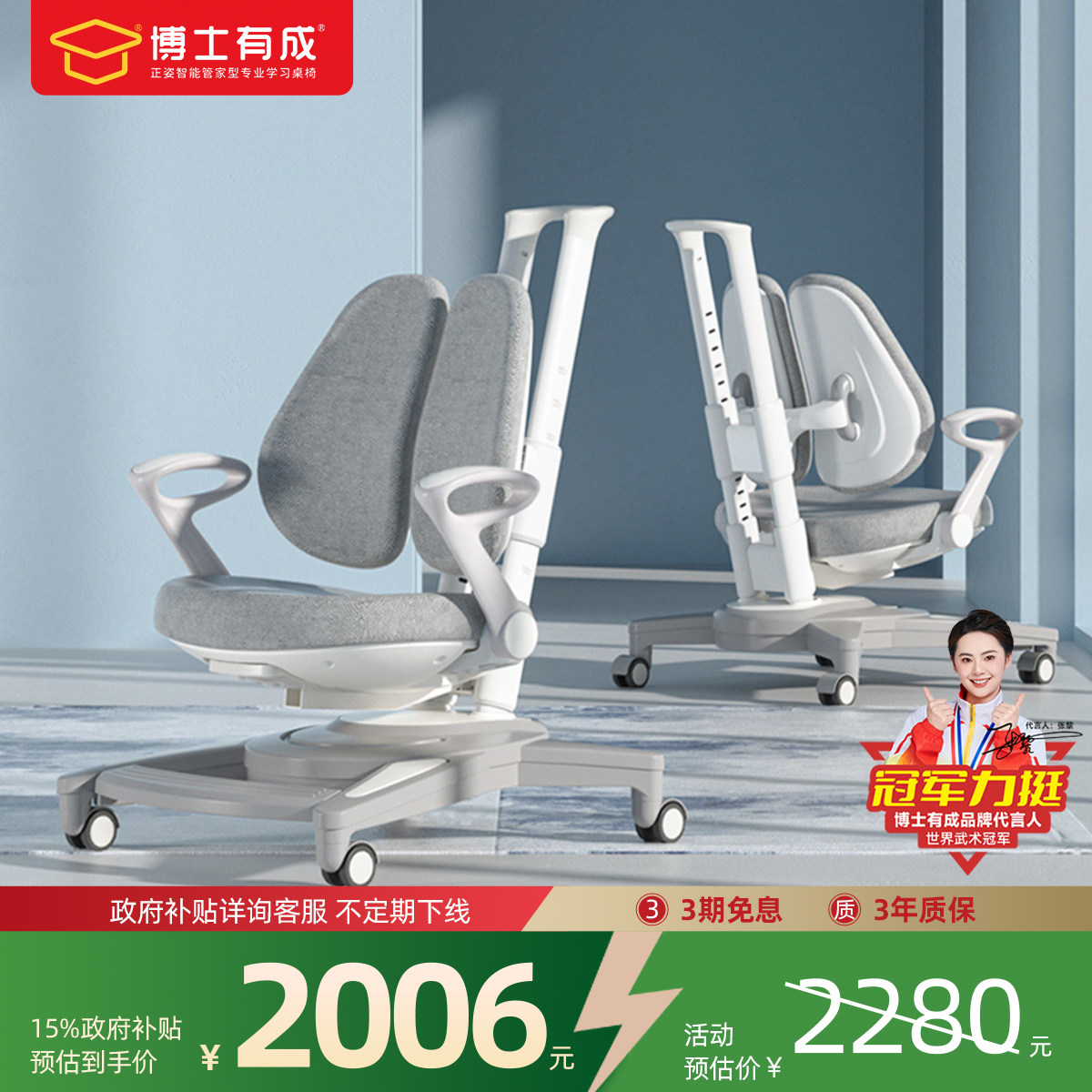 【双杆升降】博士有成儿童学习椅子可升降家用学生写字椅矫正坐姿,住宅家具,儿童学习椅,淘宝优惠券,粉丝福利购,淘宝优惠卷