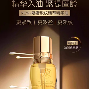 ［以油淡纹］RsAs紧致抗皱面部淡纹法令纹松垮提拉精华油