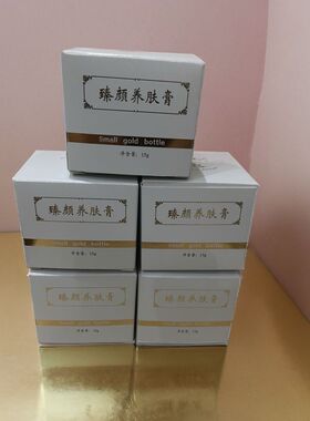 五瓶臻颜养肤膏，改善暗沉，青春痘去粉刺淡化痘印控油