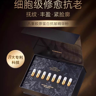 ［八重胶原］RsAs时光胶囊精华粉面部法令纹松垮下垂提拉紧致
