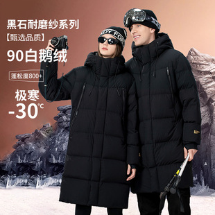【极寒特厚】高端三防中长款黑金白鹅绒羽绒服冬季男北方加厚外套