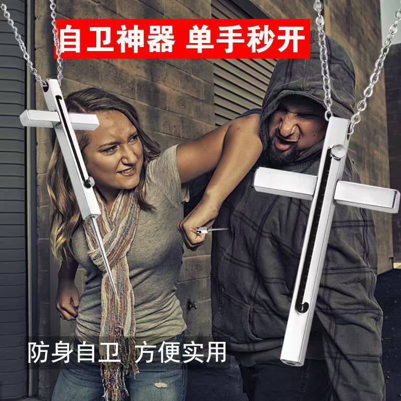女生防身项链饰品随身防狼自卫小武器合法便携用品暗器隐形