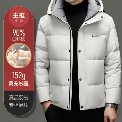 时尚潮流商务鸭绒羽绒服男2025冬新款保暖面包服潮男休闲冬装外套