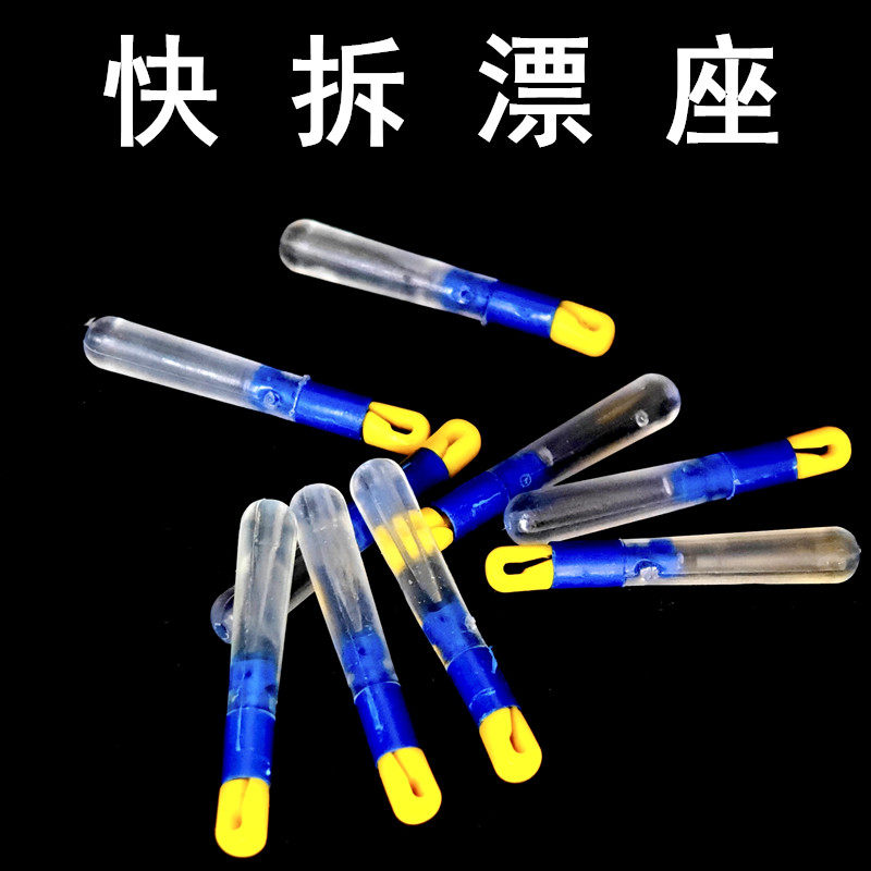 新款可拆卸快速漂座硅胶浮漂座滑动滑漂座秒换连接器钓鱼用品散装