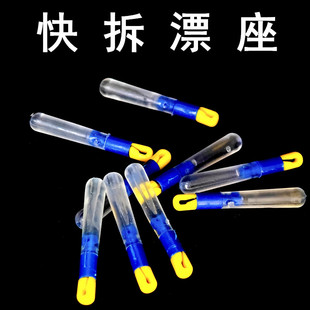 新款可拆卸快速漂座硅胶浮漂座滑动滑漂座秒换连接器钓鱼用品散装