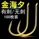 金海夕散钩100枚高碳精钢鲫鱼鲤鱼鲢鳙有刺无刺散装 鱼钩钓鱼用具