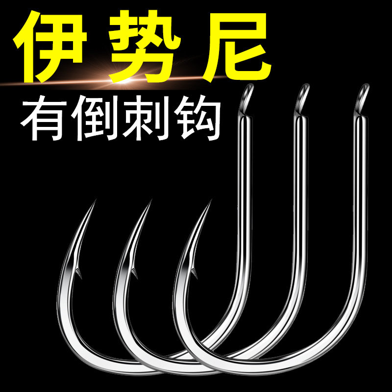 伊势尼鱼钩散装有倒刺正品钓鱼勾青鱼鲤鱼鲢鳙钩大物钩渔具大全