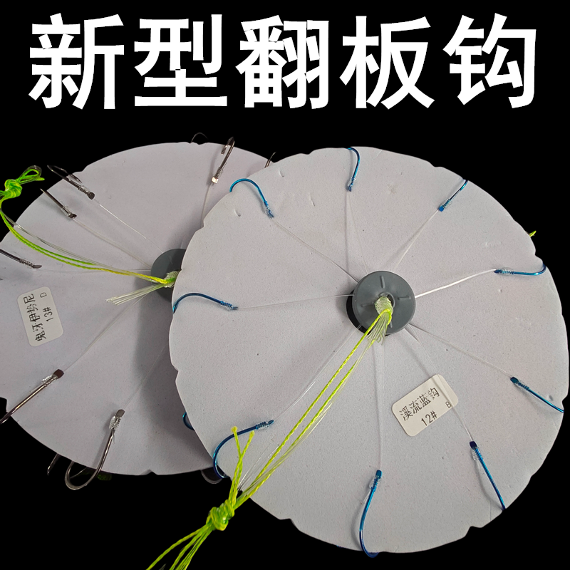 新型翻板钩方块饵八爪鲢鳙锚鱼钩