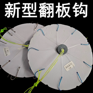 新型翻板钩方块饵八爪翻版鱼钩海杆抛竿套装爆炸鲢鳙飞钩锚鱼盘钩