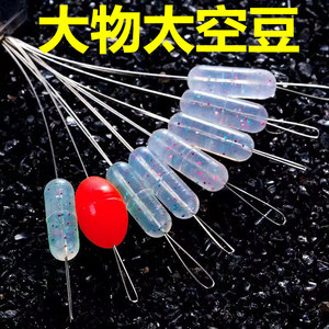 迷彩硅胶大物太空豆散装7+1青鱼