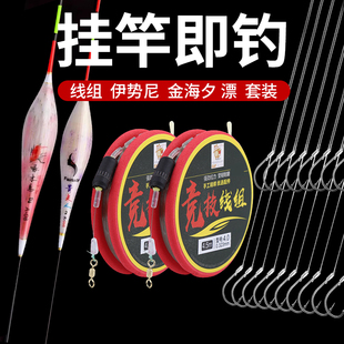 钓鱼线组成品主线组绑好子线双钩浮漂钓鱼线鱼漂线组套装全套渔具