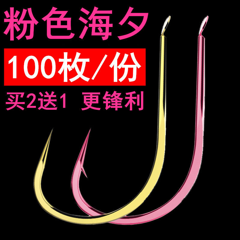 粉海夕鱼钩散装有无倒刺正品金袖细条海汐筏钓溪流野钓鲤鱼鲫鱼勾