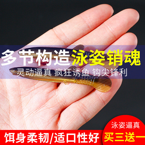 小泥鳅仿生假饵路亚加强铅头钩