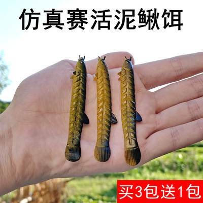 仿生小泥鳅路亚软饵t尾微物假饵