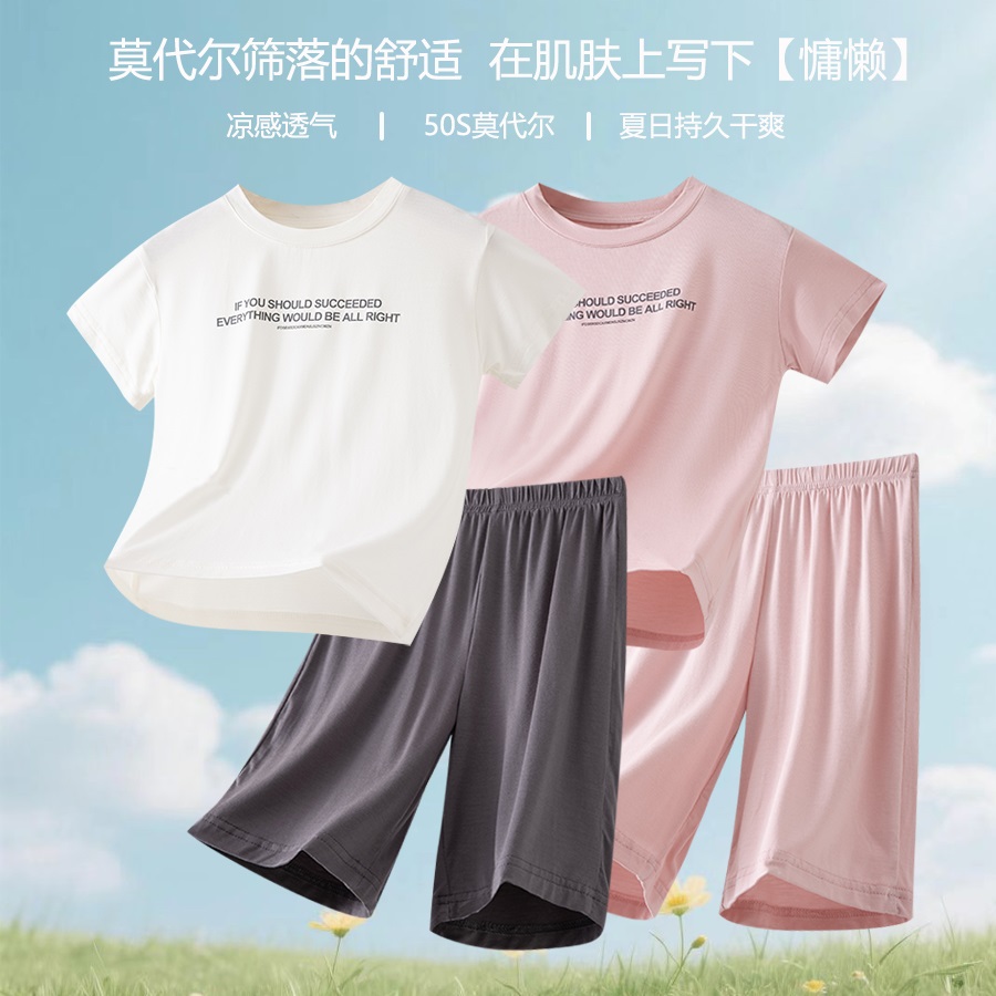 夏季莫代尔短袖套装加做了大人版
