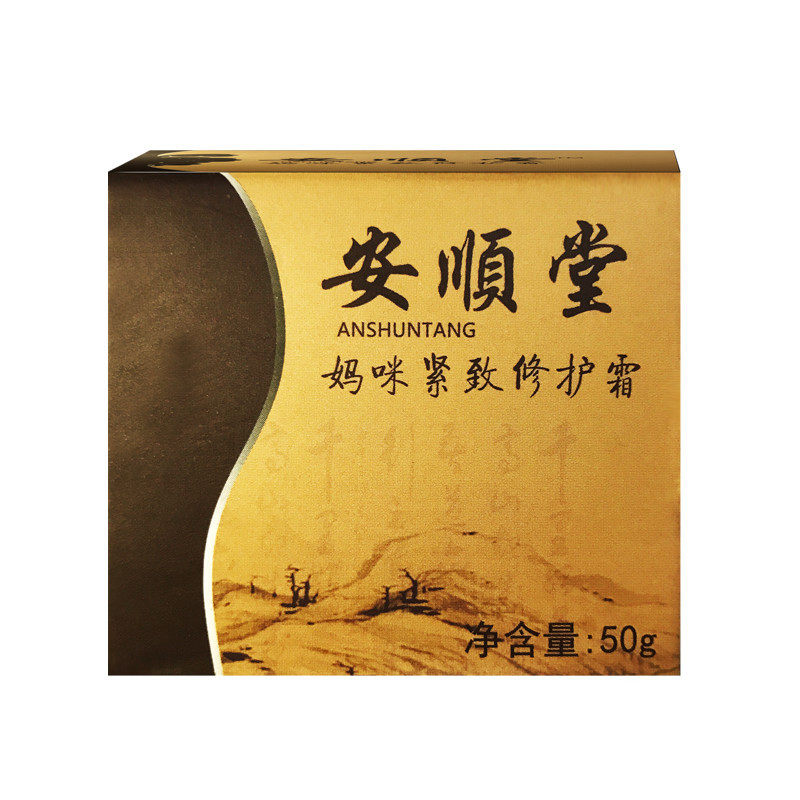 [菁菁美足美体阁身体乳,霜]安顺堂妈咪紧致修护霜50g祛妊娠纹产月销量11件仅售48元
