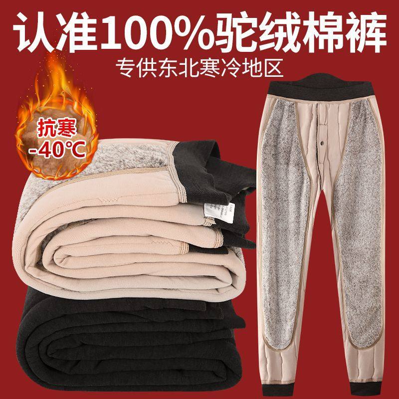 冬季男士中老年德绒棉裤加长护膝加绒加厚打底裤高腰内穿保暖裤